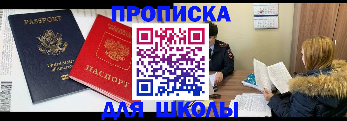 прописка иностранных граждан в Волжске