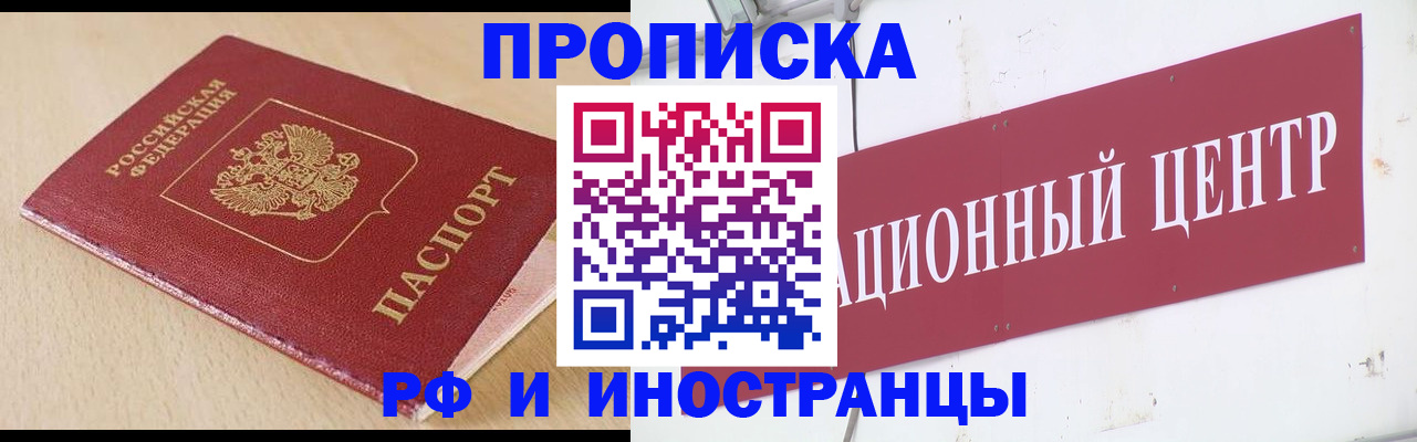 временная регистрация поиск в Волжске